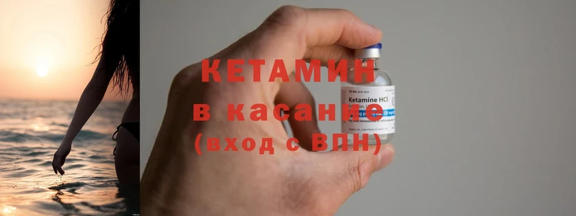 Кетамин ketamine  kraken зеркало  Астрахань 